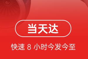 澜沧景迈航空货运航空货运公司【机场